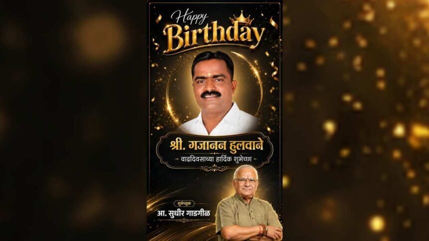 Happy Birthday Gajanan Hulawane